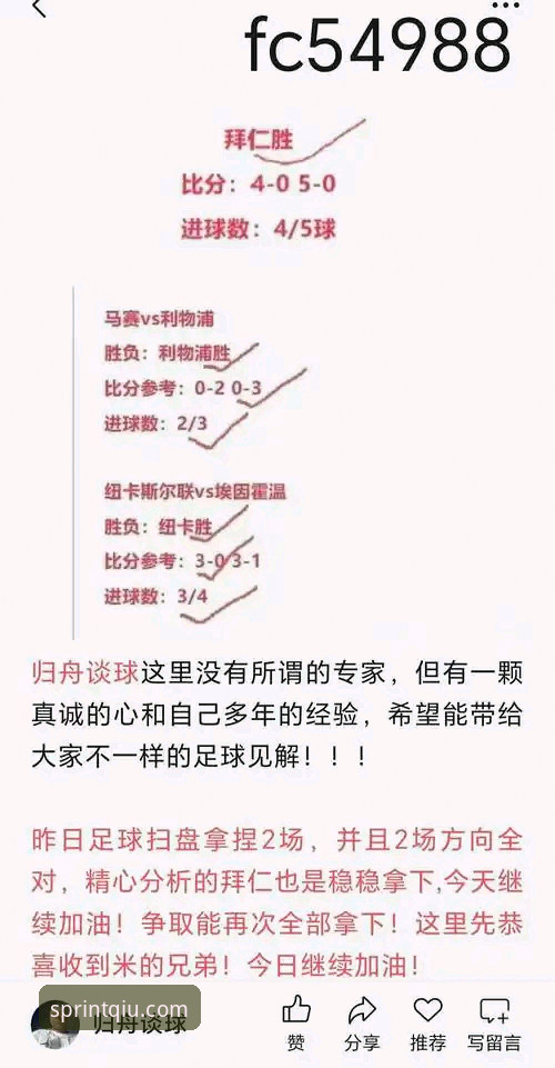 实战派球迷的终极选择：球速体育实时比分使用心得全解析