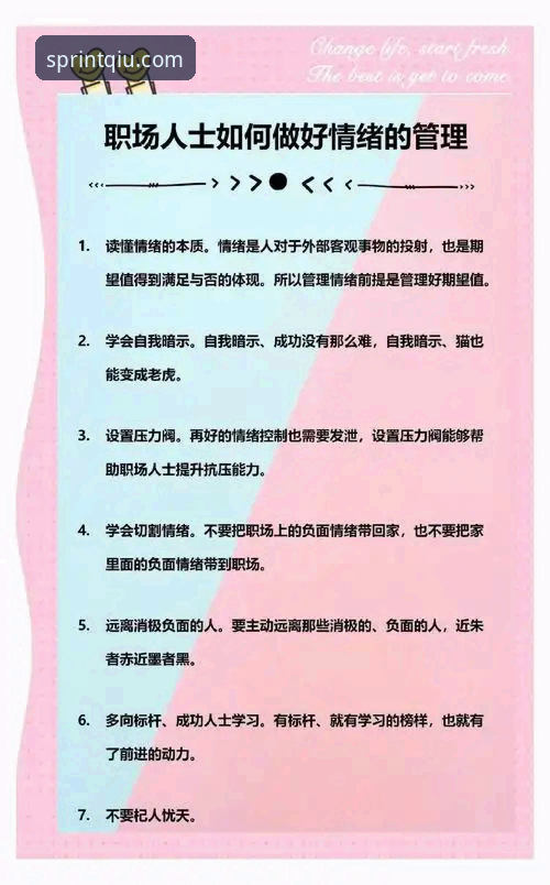 7个实用技巧：球速体育比分更新攻略让你第一时间掌握赛场动态